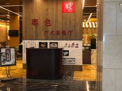 -天津津利华酒店