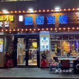 最重要是两个人吃下来两百块不到推荐
