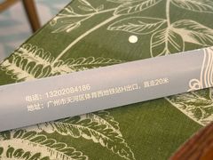 -米泰芒·东南亚料理(体育西店)