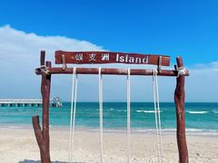 -三亚蜈支洲岛旅游区