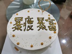 -奥米亚生日蛋糕(拱墅店)