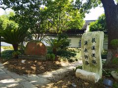 -丝绸小镇荻港古村