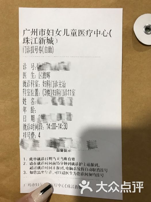 广州就医全知道：便捷医疗服务让你安心无忧