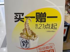 -野人先生Gelato(上海长宁龙之梦店)