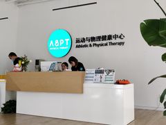 -APT运动康复中心(徐汇万科店)