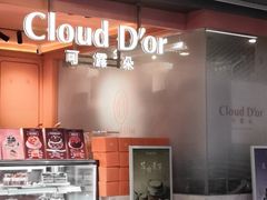 -CloudD'or可露朵蛋糕(1733商业空间店)