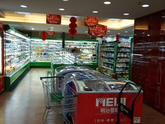 -婕妮璐超市 Jenny Lou’s Shop(三里屯店)