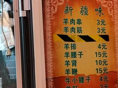 价目表-同来顺烧烤餐厅(哈尔滨道店)