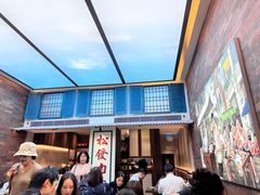 -松發肉骨茶(克拉码头店)