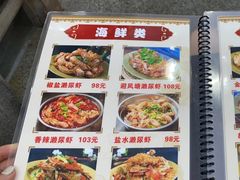 -贞姨美食·老字号海鲜大排档