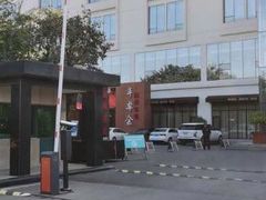 -丰卓会海鲜自助(中润大道店)