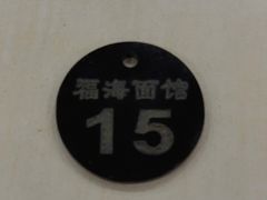 -福海面馆(阳曲店)