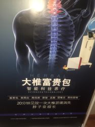 点击看大图 -静馨美容养生SPA会馆