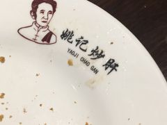 -姚记炒肝店(簋街店)