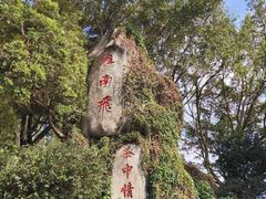 -梅州天地人花园酒店(梅县人民广场店)