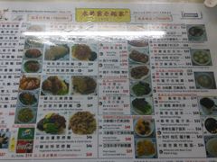 菜单-永华面家