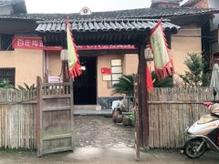 -温汤发糕(温汤店)