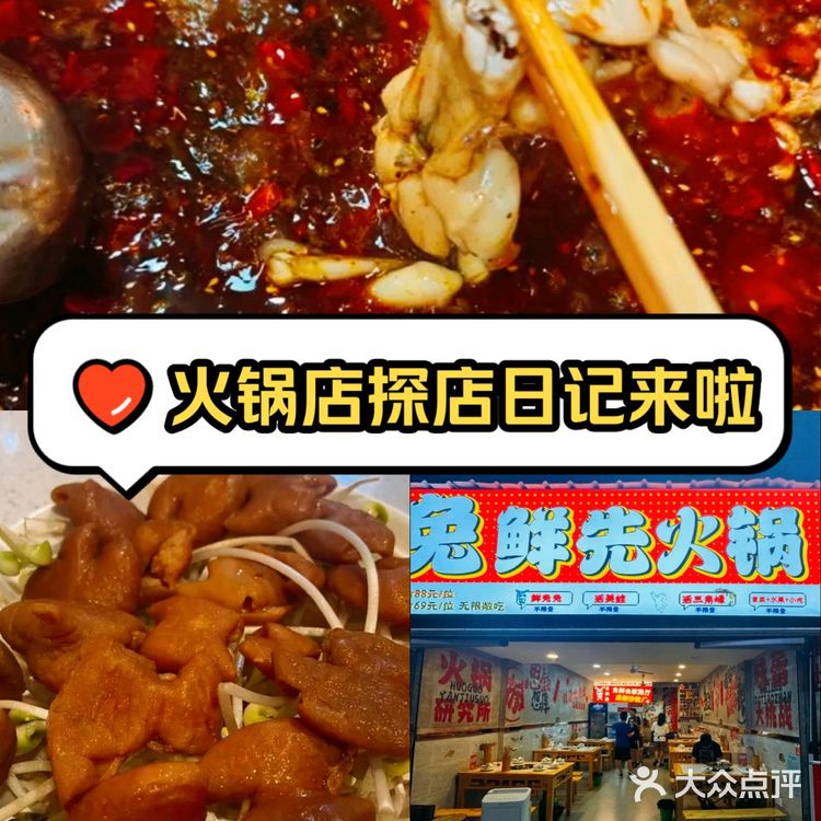快来！这家神仙火锅店，连爱情都能升温！