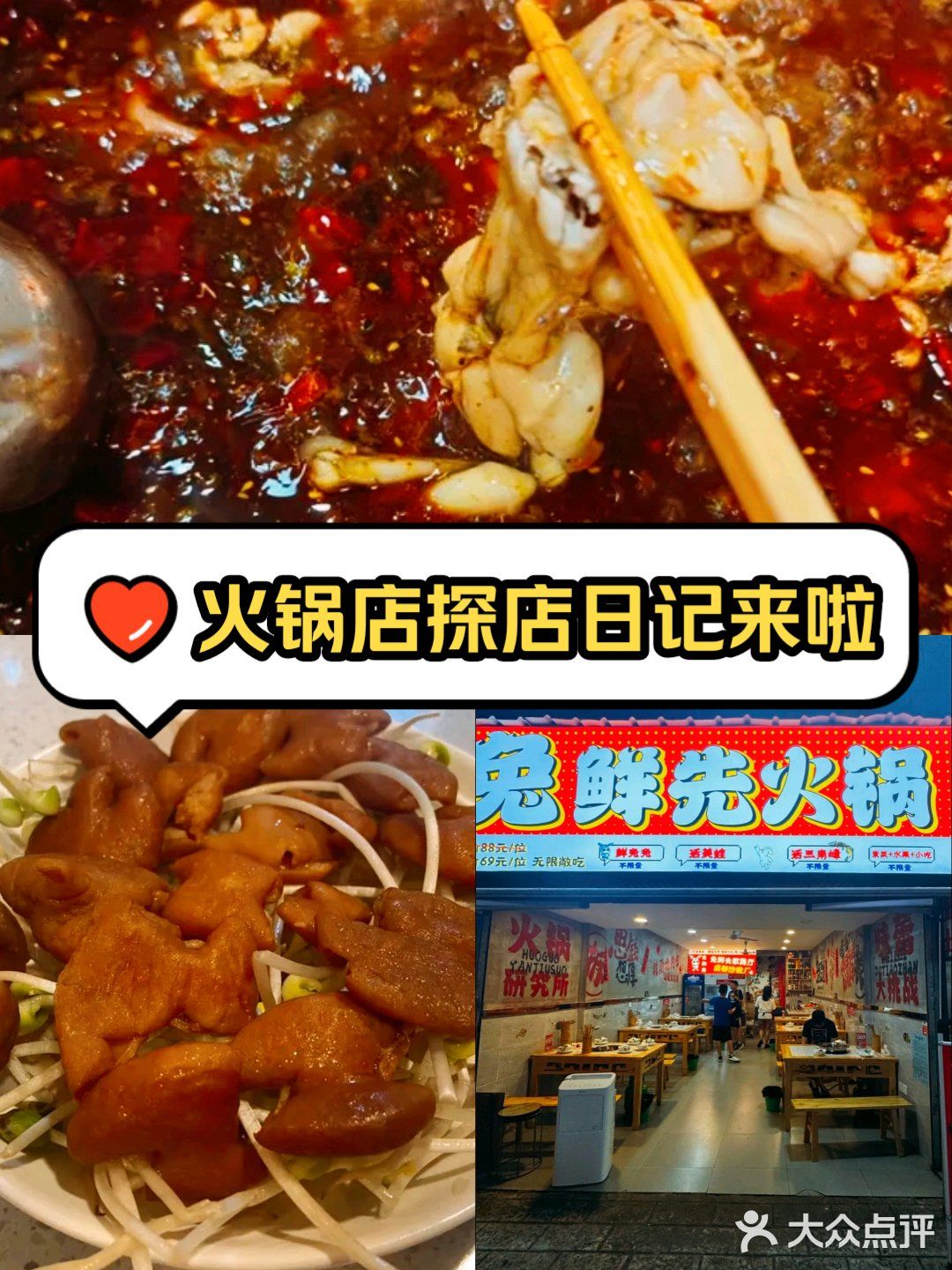 快来！这家神仙火锅店，连爱情都能升温！