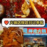 快来！这家神仙火锅店，连爱情都能升温！