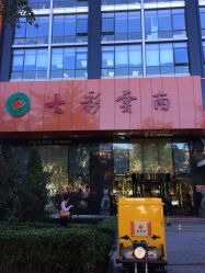 -北京七彩云南翡翠珠宝旗舰店(月坛店)