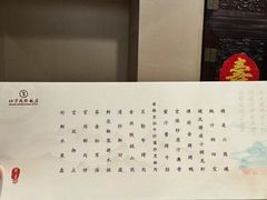 -北京国际饭店·谭府餐厅