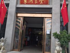 门面-东湖食堂·湖景餐厅•会议