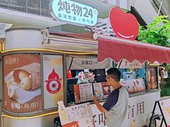 -炖物24章·顺时轻养茶(杭州大厦店)