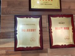 -丰乐餐厅·始于1999(千岛湖店)