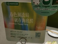 -海底捞火锅(奥山世纪城店)