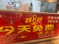 -食潮汕头鲜牛馆(望京保利店)