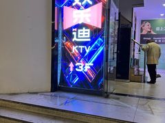 -欢乐迪KTV(南京夫子庙三山街店)