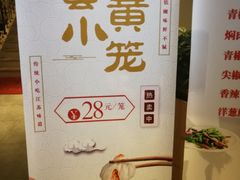 -朱鸿兴面馆(镇湖店)
