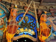 -波塞冬旅游度假区