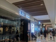 门面-太二酸菜鱼(石家庄万象城店)