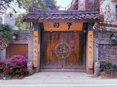 -三圣花乡旅游区