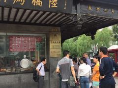 门面-陆稿荐观前街店