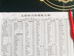 -馋嘴蛙火锅