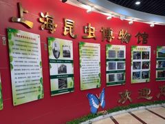 -上海昆虫博物馆