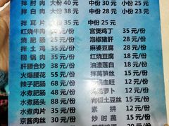 菜单-天一沾水肥肠(科园一街店)