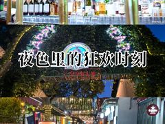 -老外街