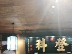 -徽三说·土徽菜·中国徽菜连锁品牌(一中店)