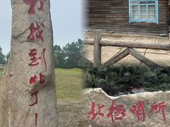 -北极村旅游风景区