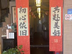 -升艾堂·经络·艾灸·气血(成山路店)
