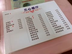 菜单-蘭心餐厅(进贤路店)