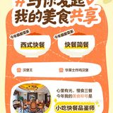 美食记得2023