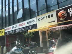 -UPUPKAFE  立咖啡(浏城桥店)