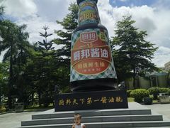 -厨邦酱油文化博览馆