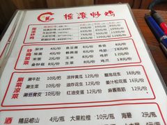 -状元虎.摇滚炒鸡.家常菜(义勇街店)