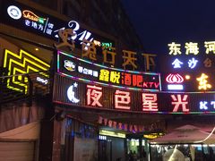 -椒小兔·盐帮川菜中餐厅(金沙时代广场店)